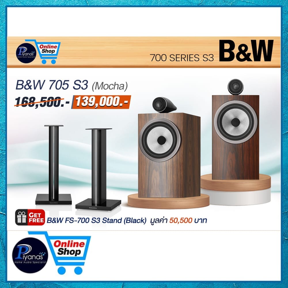 ลำโพงบุ๊คเชลฟ์ BOWERS&WILKINS : 705S3 (MOCHA)